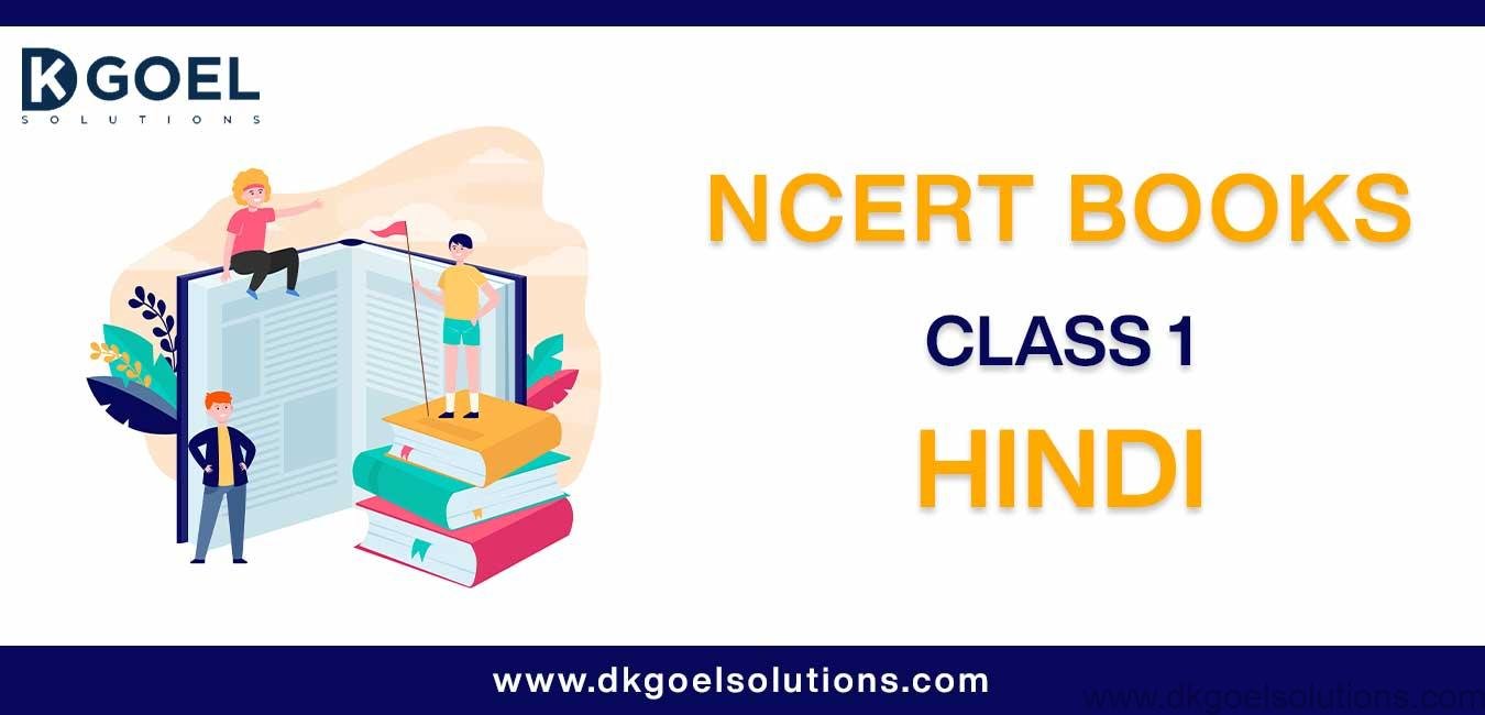 hindi books class 1